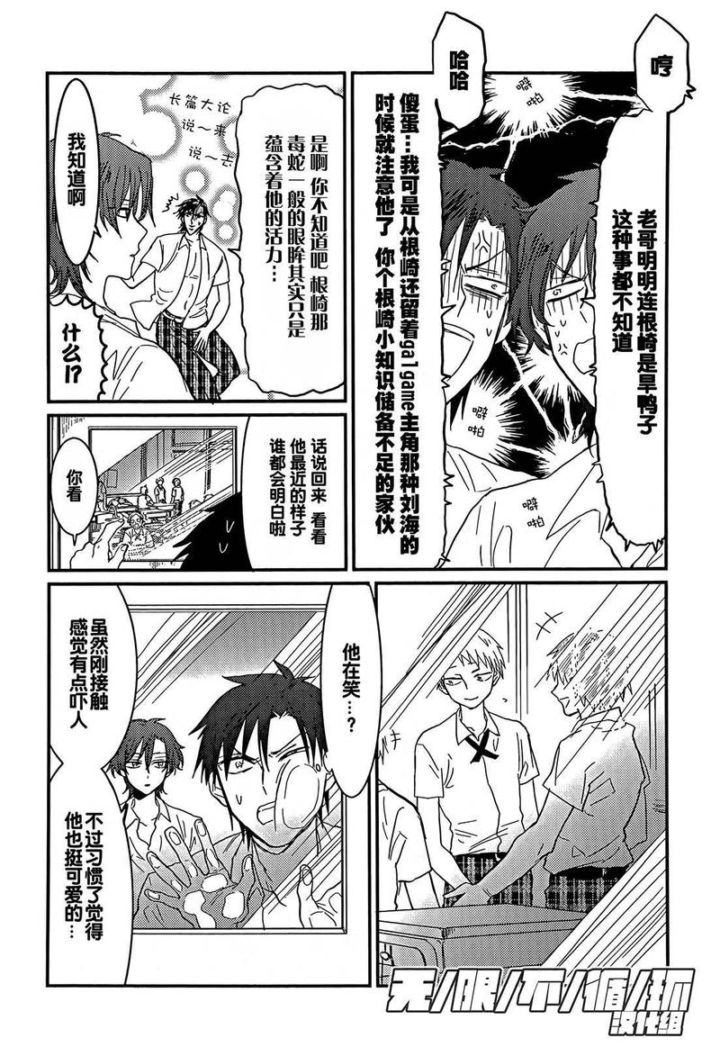 第4话3