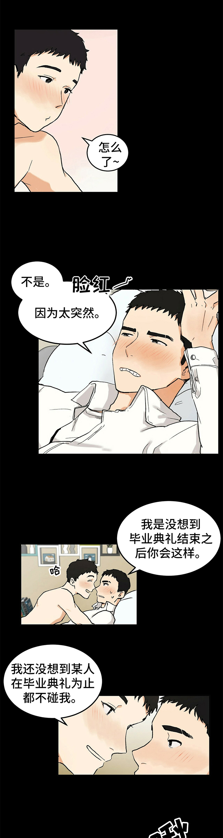 久别重逢的情景句子写出人物的心理活动漫画,第2章：对不起1图