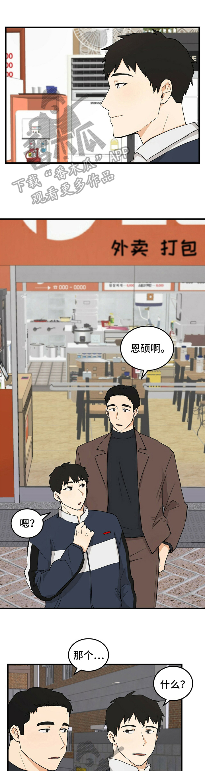 第37章：辅导0