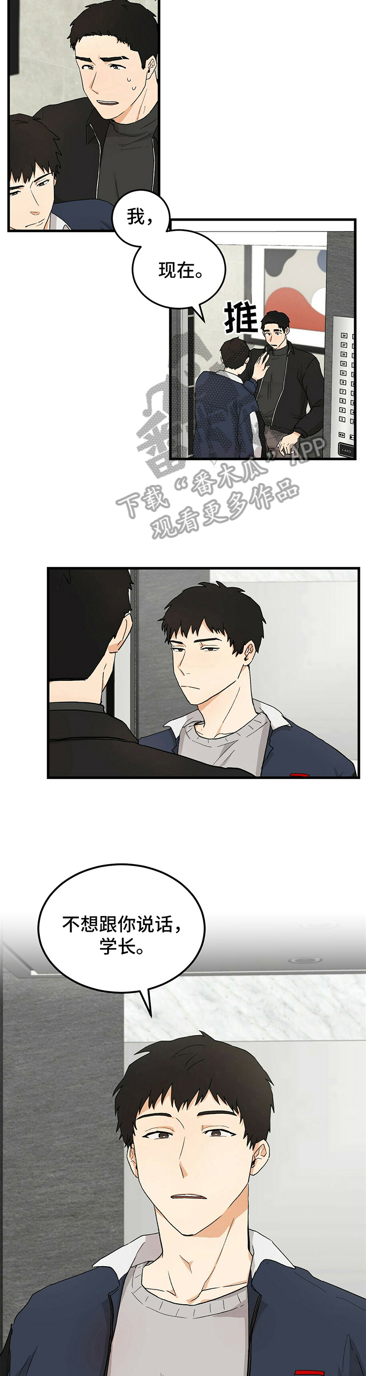 第23章：生气1