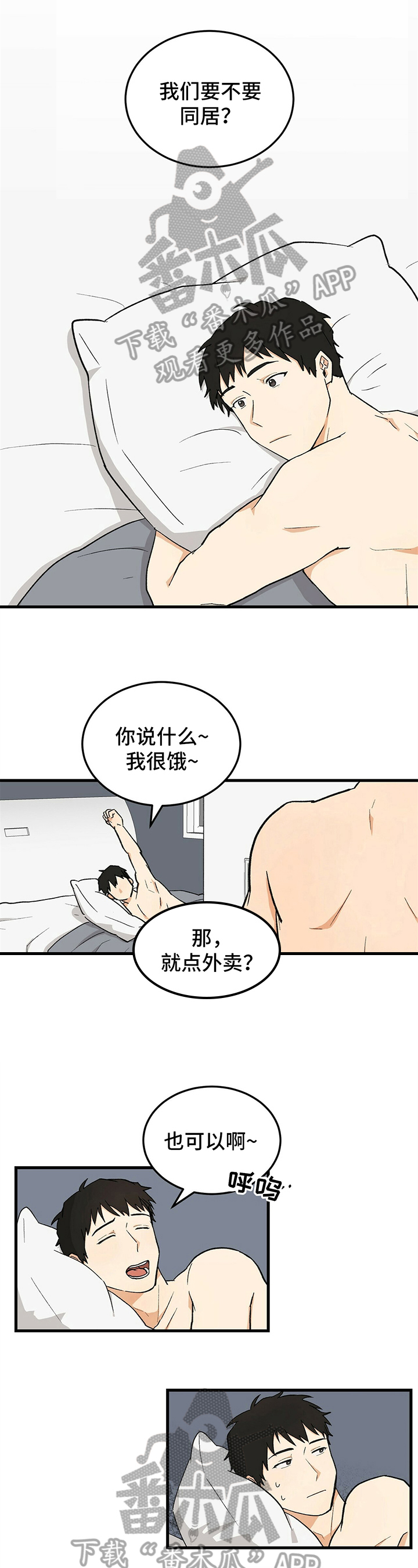 久别重逢却赶时间漫画,第36章：原因1图