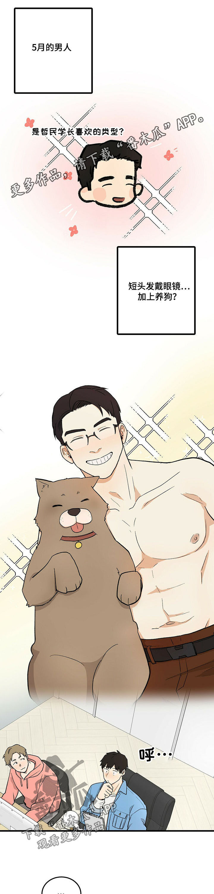 久别重逢的情景句子写出人物的心理活动漫画,第40章：亲爱的1图