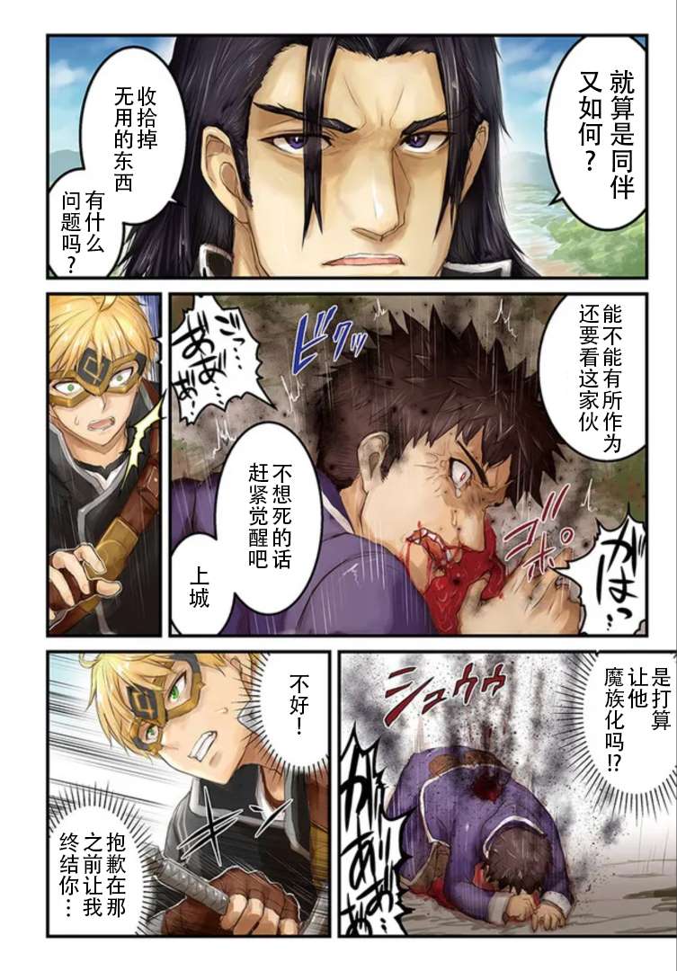第16.1话2