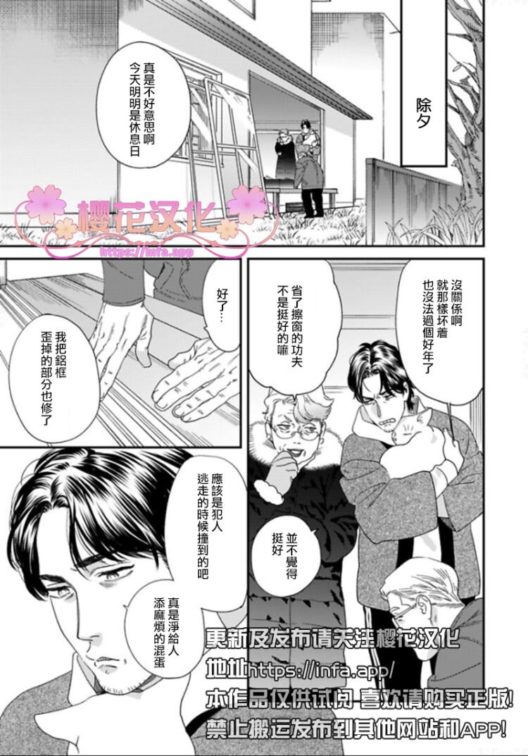 第5话 完结2