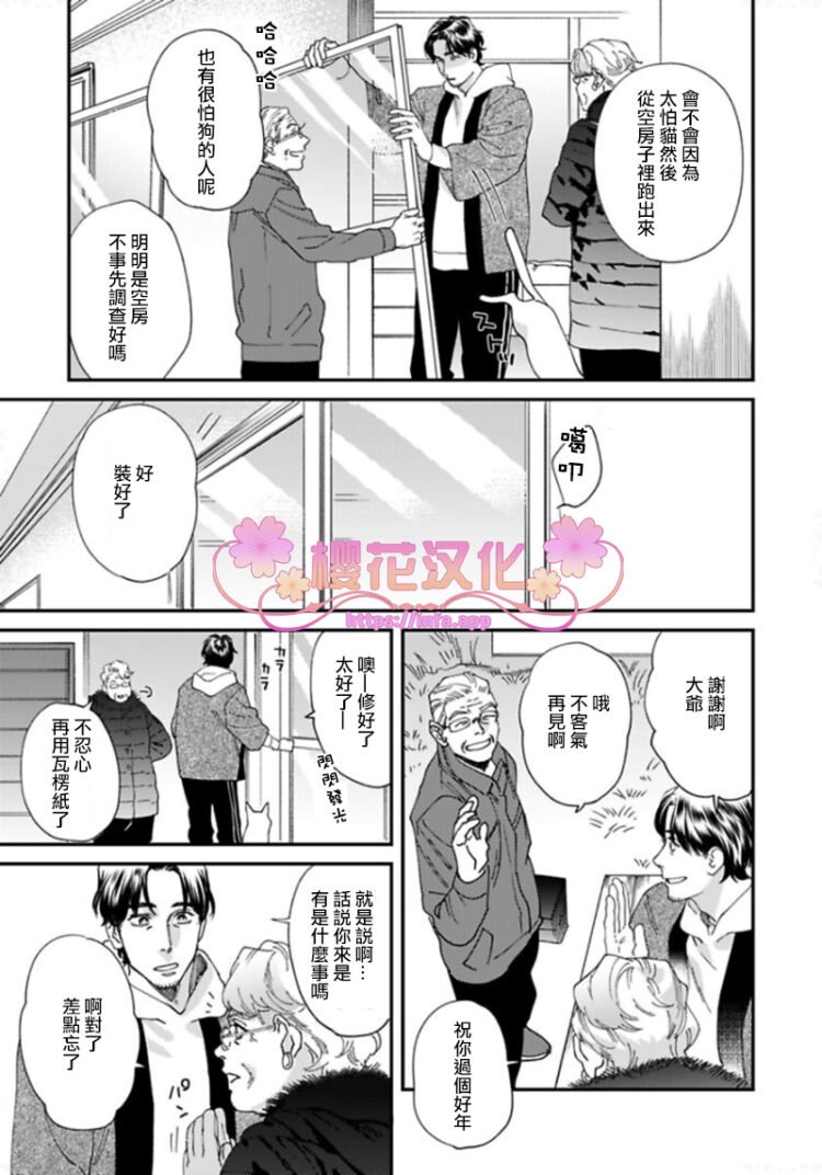 第5话 完结4