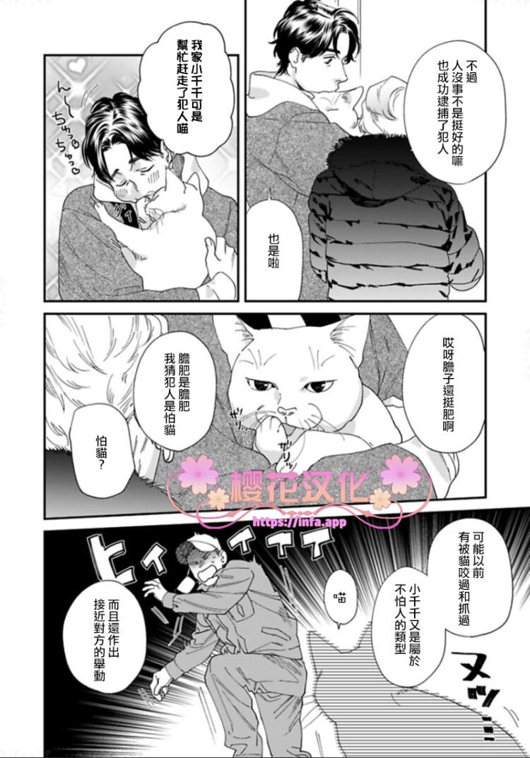 第5话 完结3