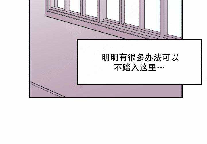 遗传密码位于什么上漫画,第18话5图