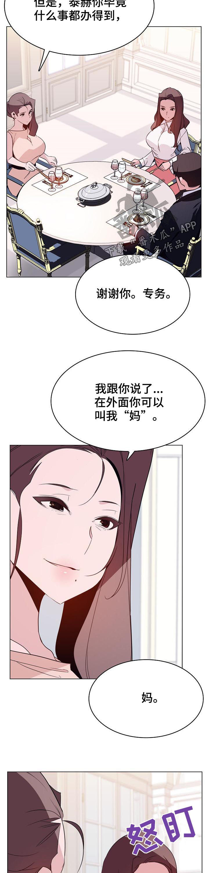 急速下坠片段漫画,第62章：所信非人3图