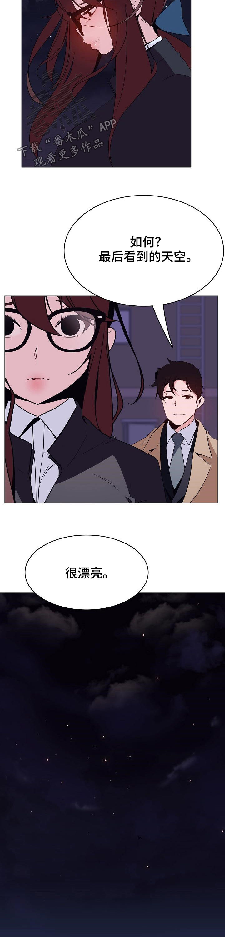 急速下跌的股票如何卖出漫画,第75章：能跟我一起死吗2图