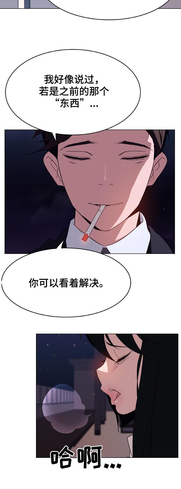 第47章：办不到2