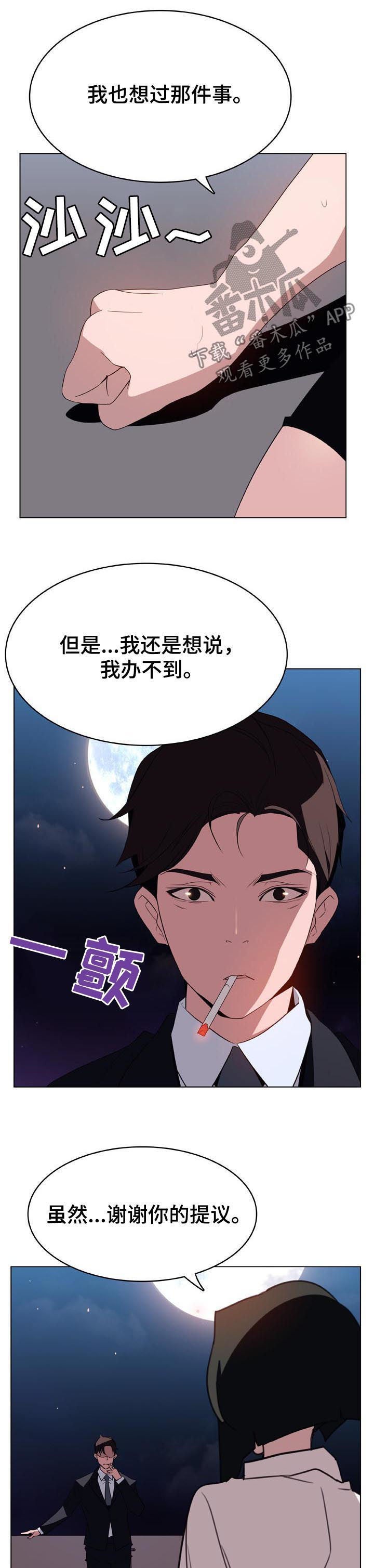 第47章：办不到3