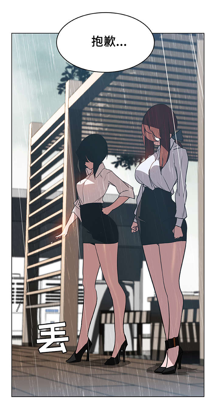 急速下跌破十日线又收回漫画,第15章：约定2图