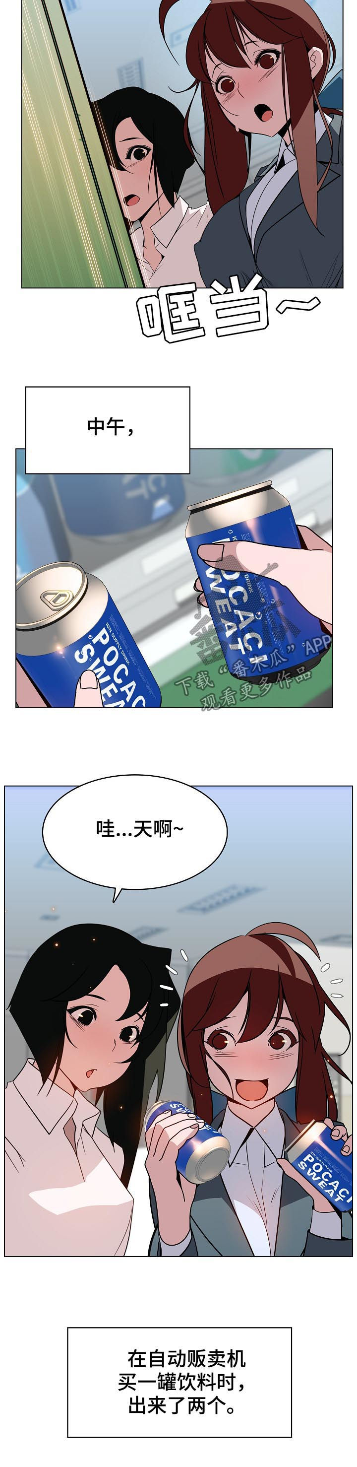 第35章：鞠躬2