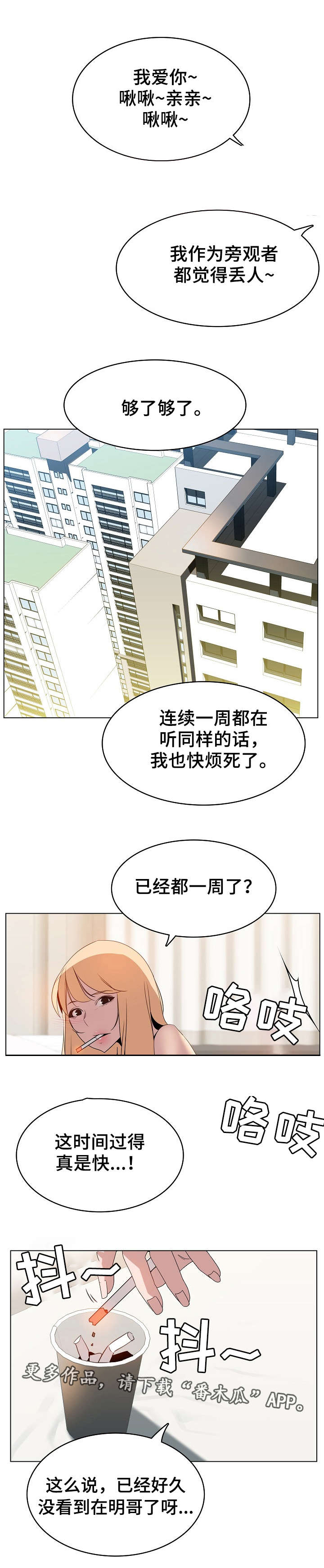 第26章：欠债1