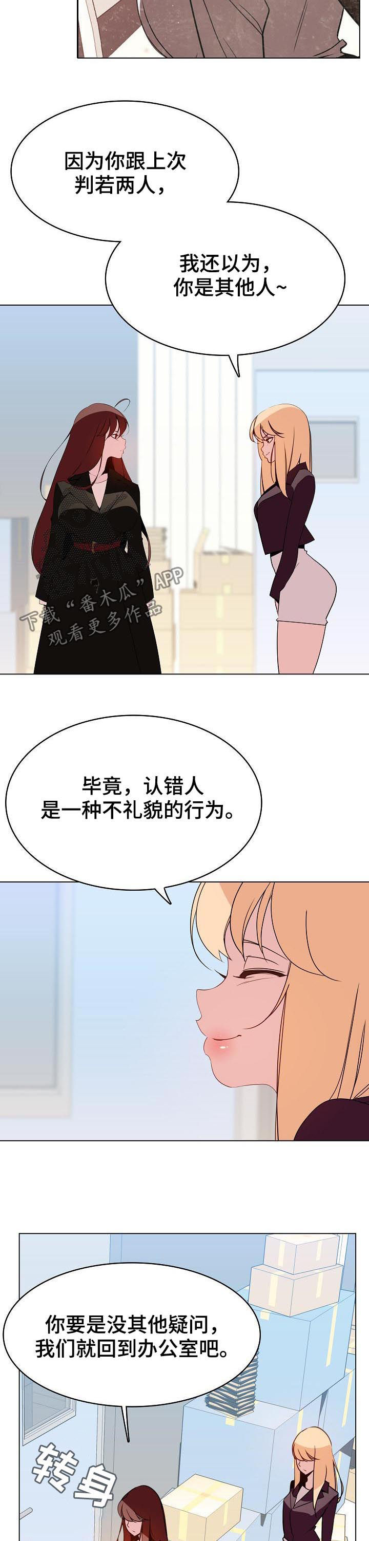 第87章：八卦群3