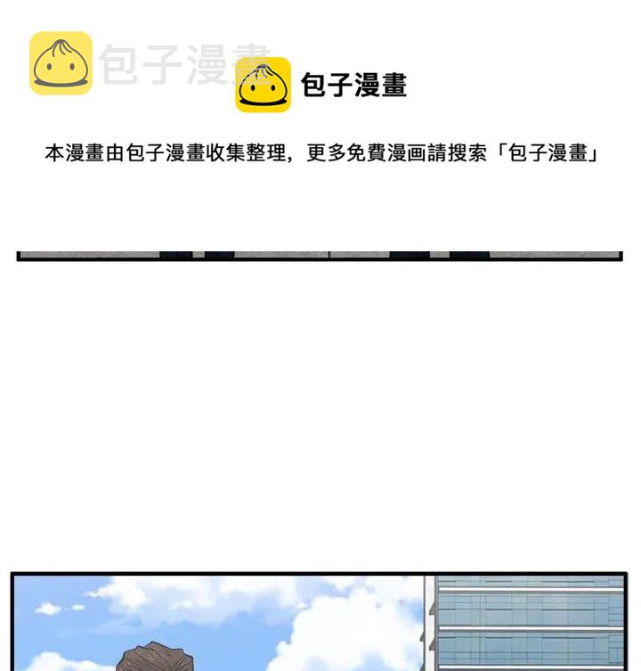 35岁姜武烈漫画,第 74 话4图