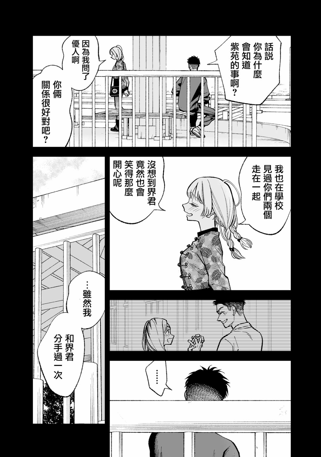 第17话1
