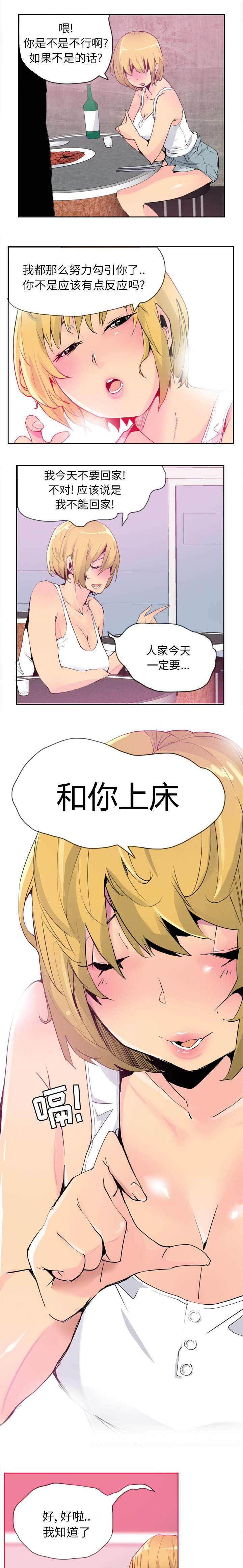 第16话2
