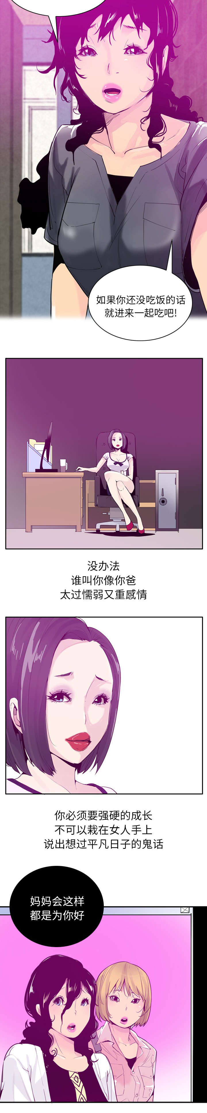 第41话4