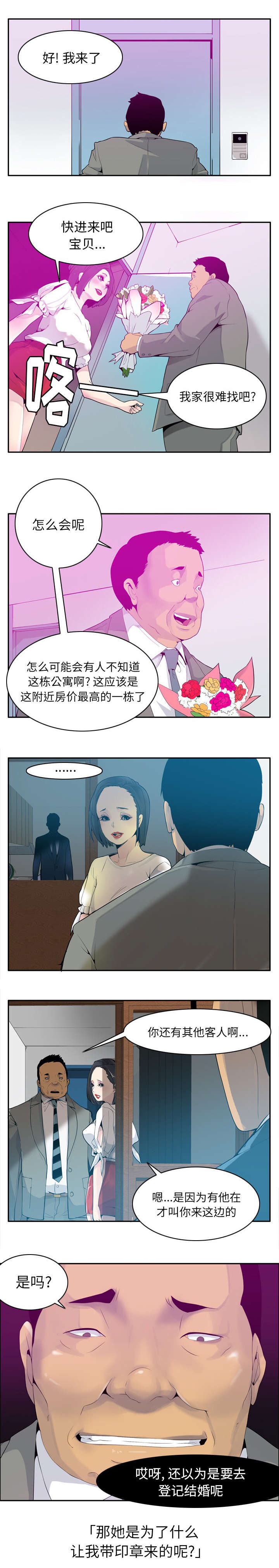 第40话1