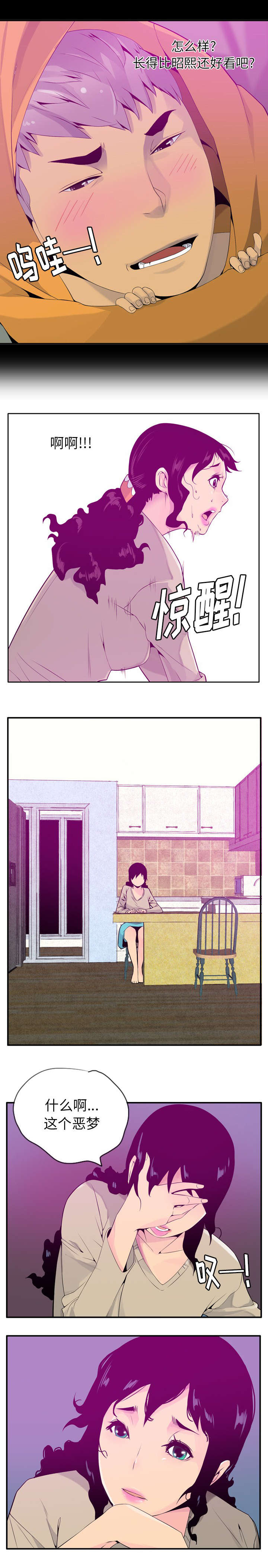 第37话2
