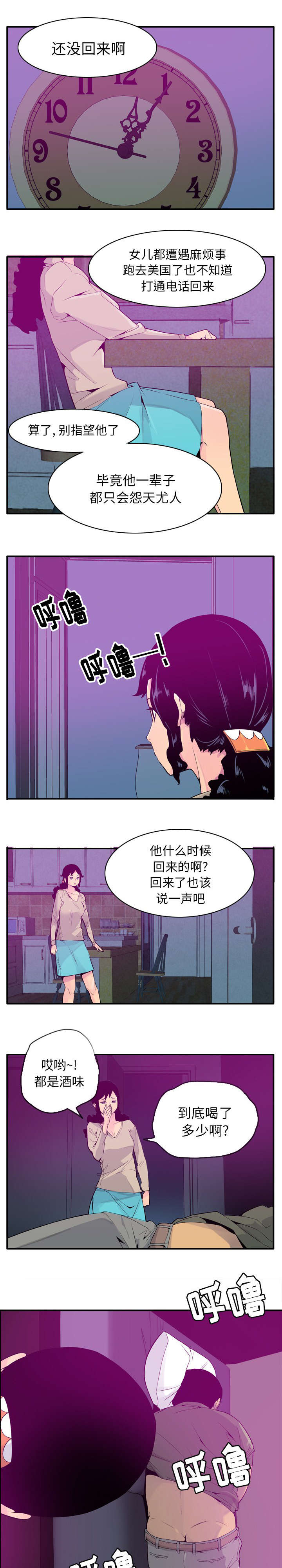 第37话3