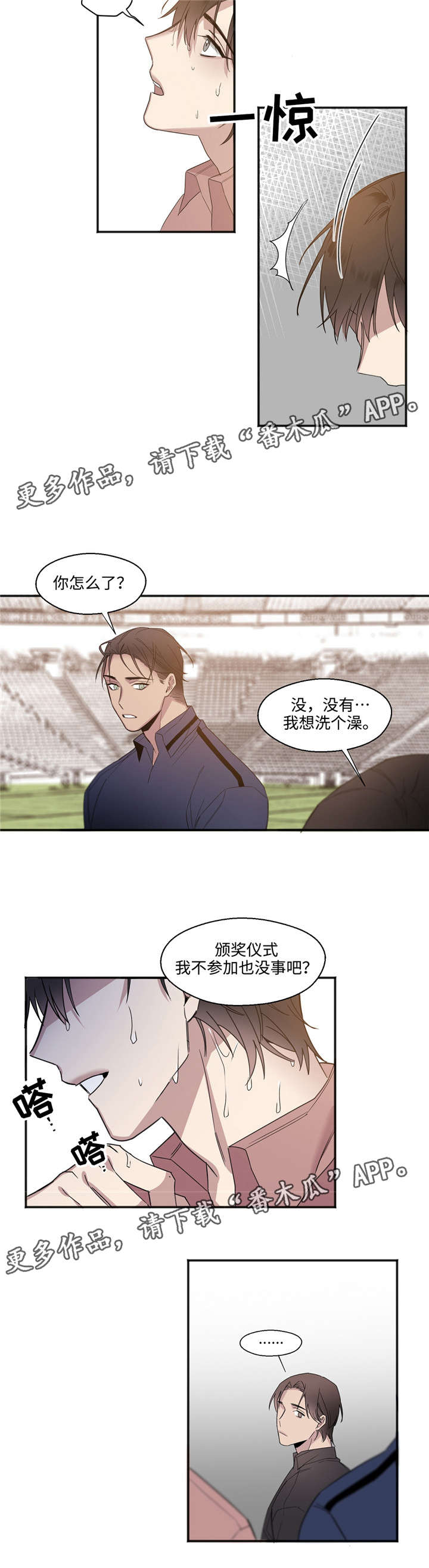 第26章：讨好我2