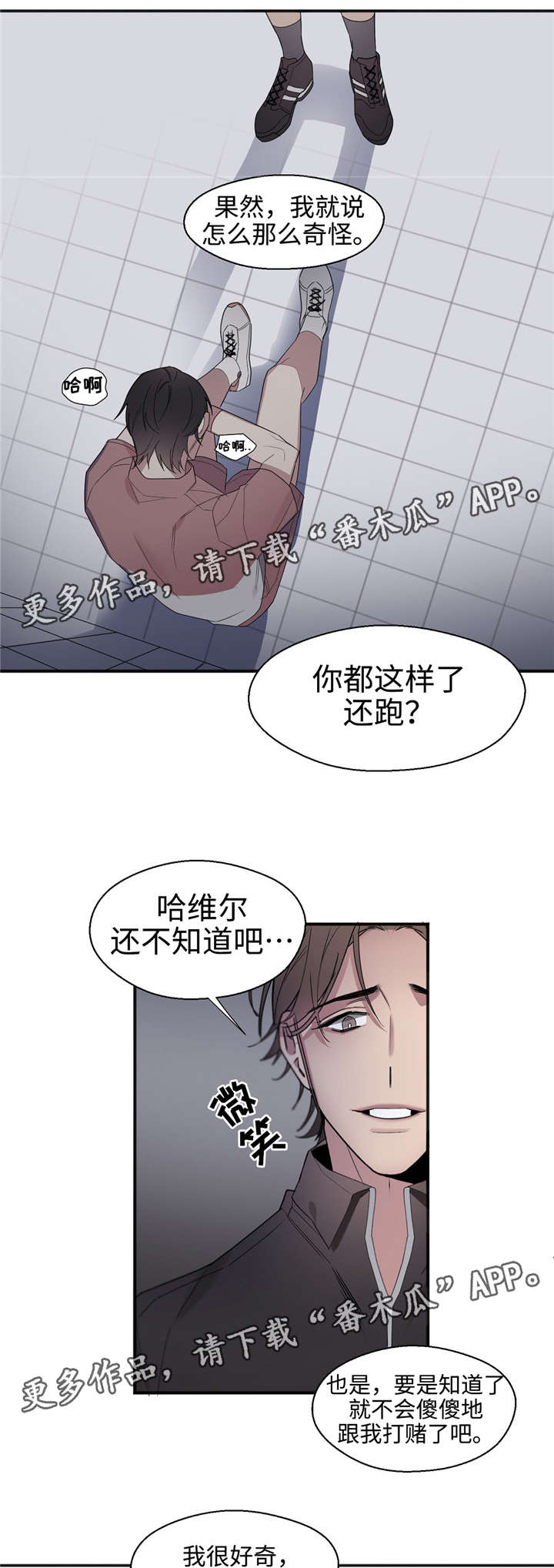 第26章：讨好我3