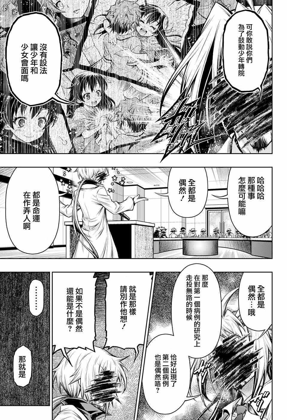 第9话4