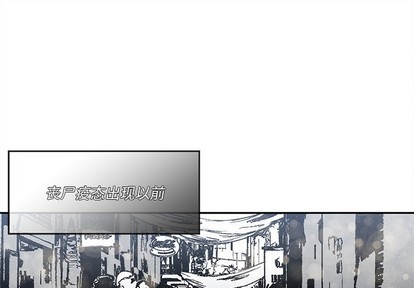 墓志铭的正确位置图漫画,第28话1图