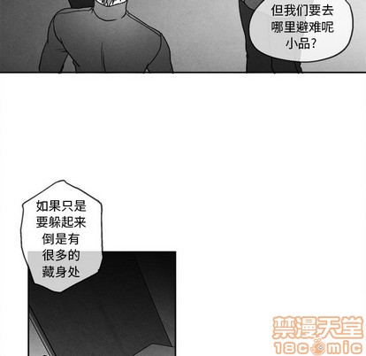 墓志铭电视剧漫画,第43话5图
