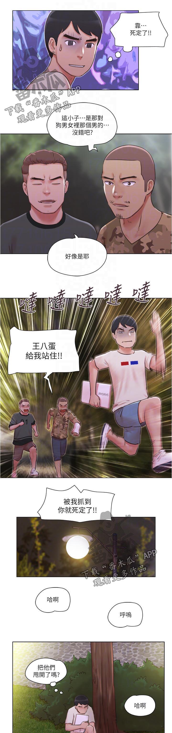 公寓隔层楼房效果图漫画,第54章：又遇流氓5图