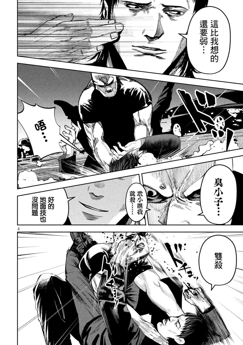 第10话3