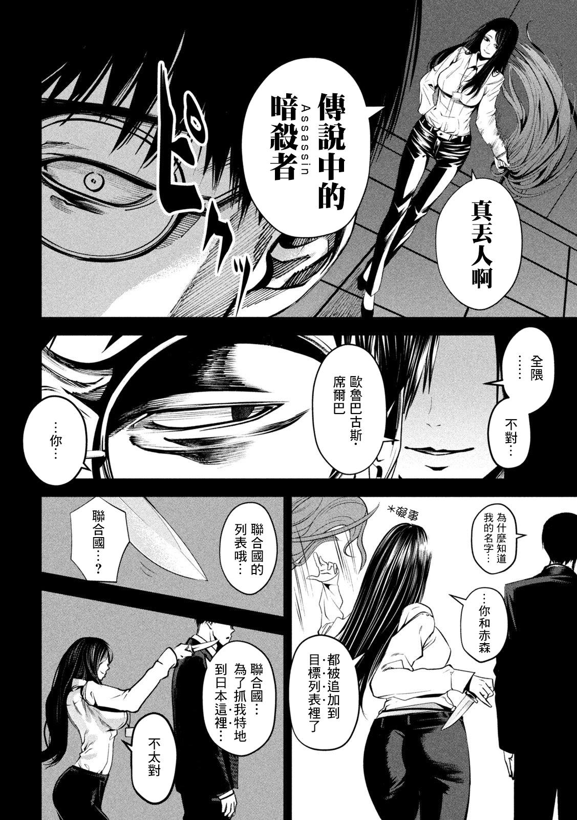 杀道人生小说全文免费漫画,第7话2图