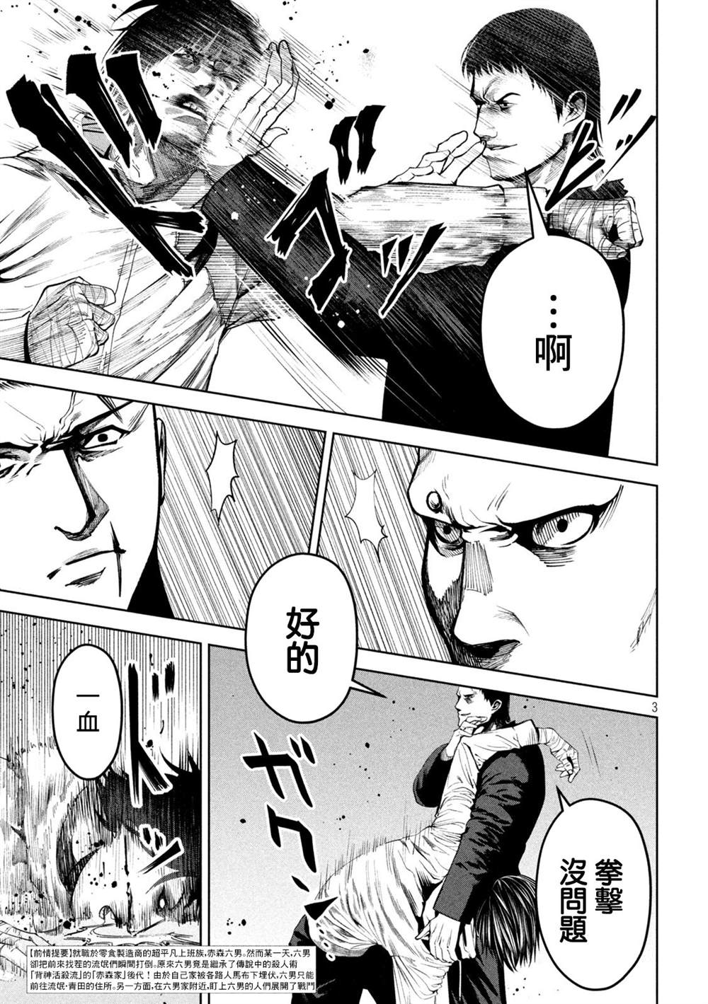 第10话2