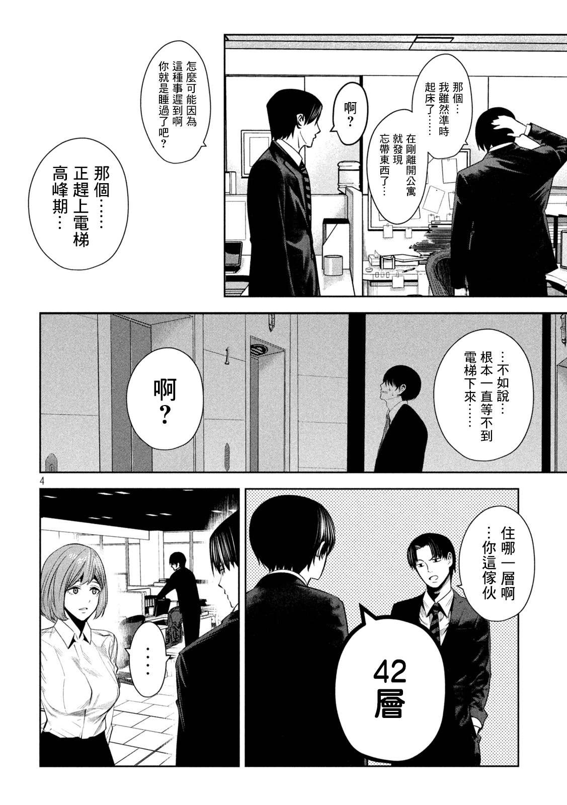 第12话3