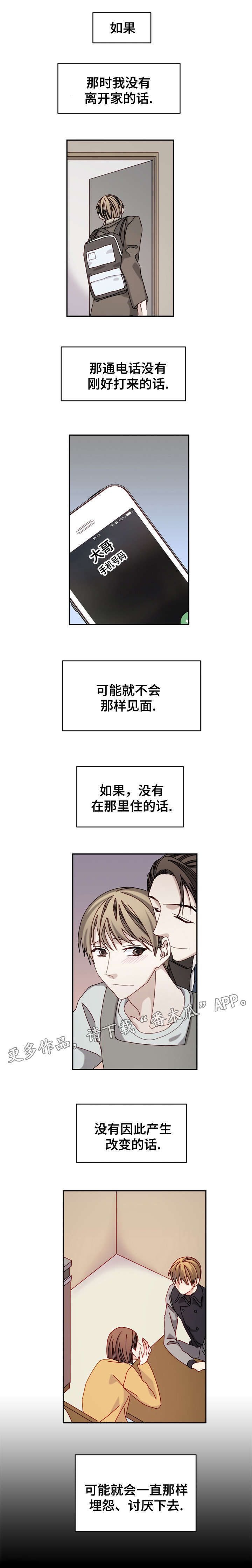 拜别过世老人漫画,第35章：书店1图
