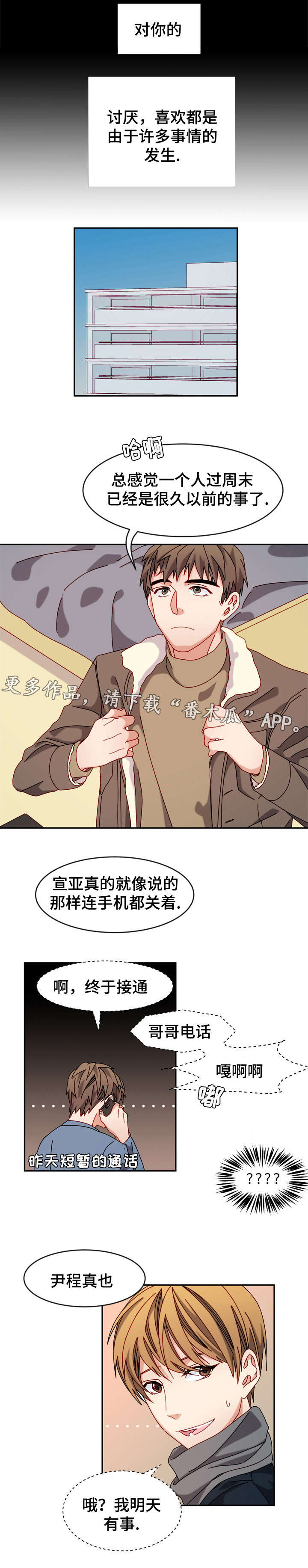 拜别过世老人漫画,第35章：书店2图