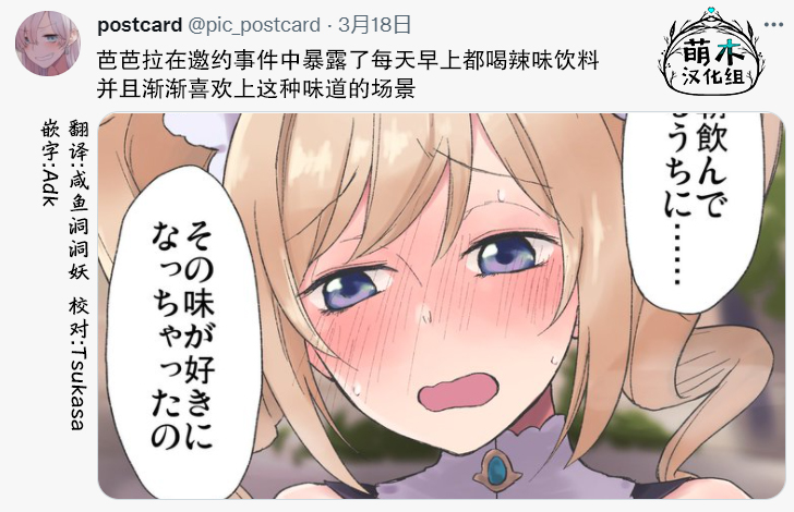 原神同人小说免费漫画,第5话2图