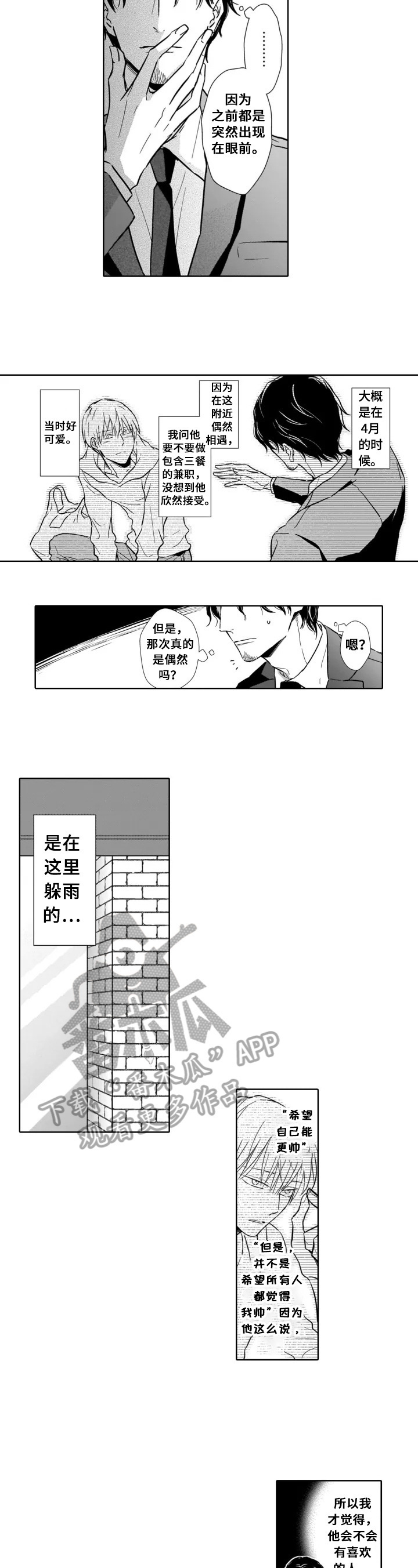 第23章：痕迹4