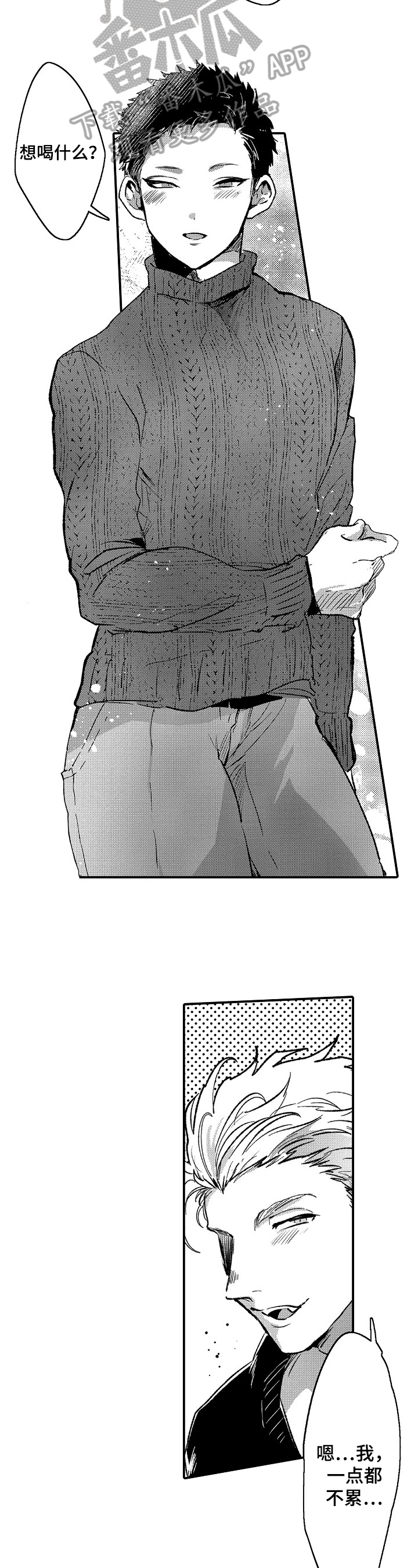 让我抱抱你吧动漫漫画,第18章：【番外】搬家4图