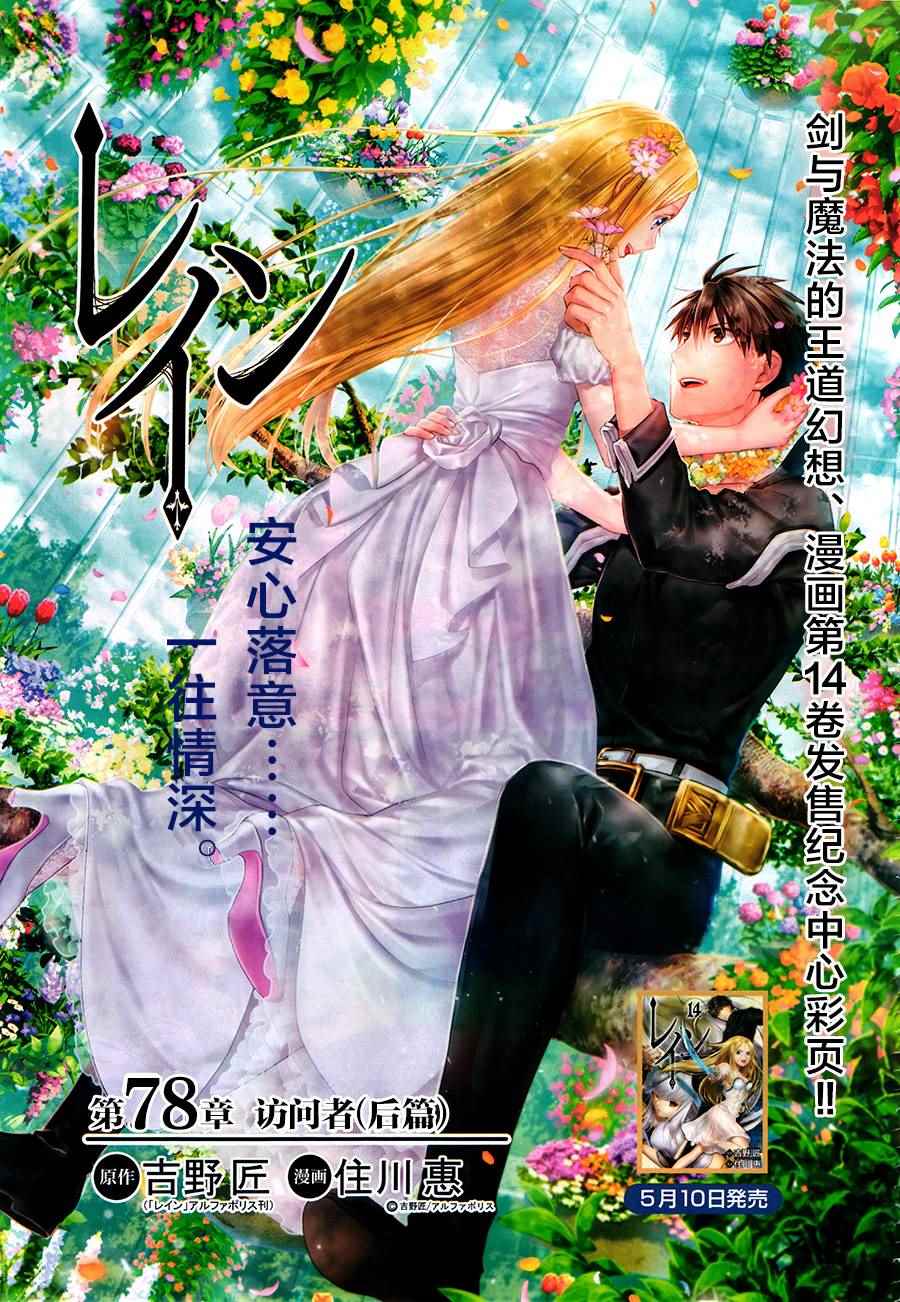 第78话0