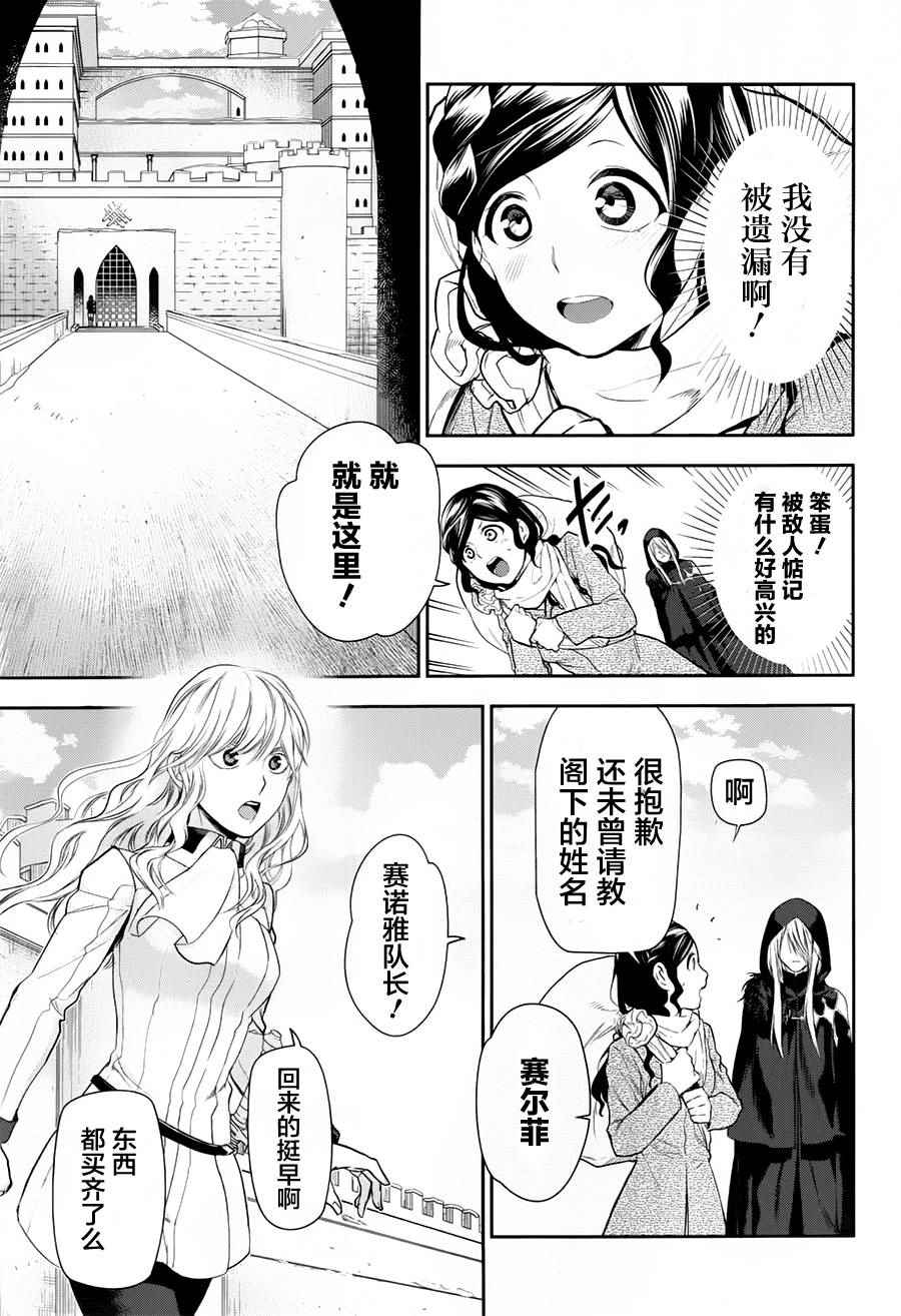 第78话3