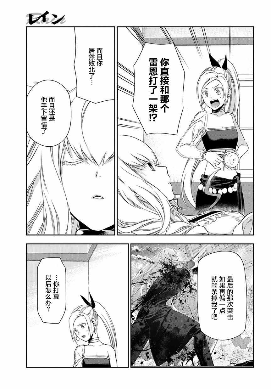 第89话4