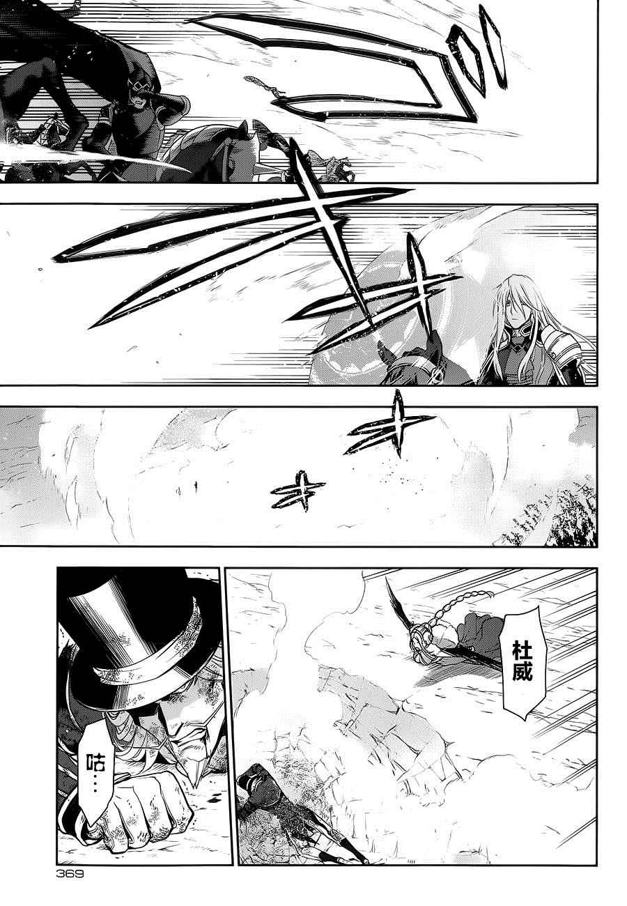 第59话3