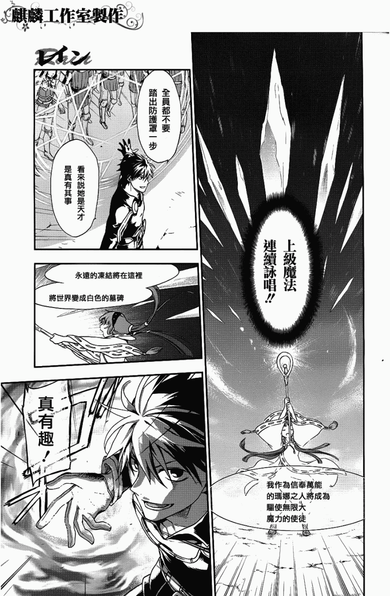 第24话4