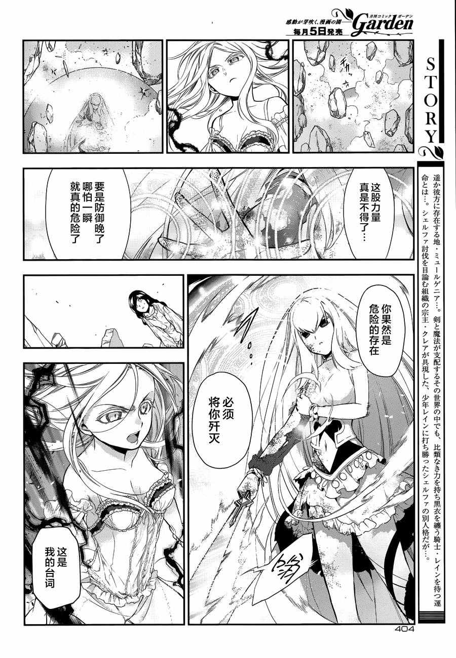 第74话3