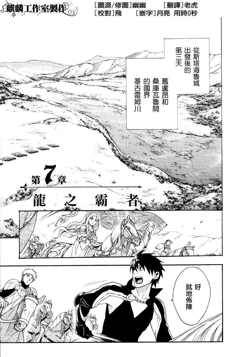 第7话1
