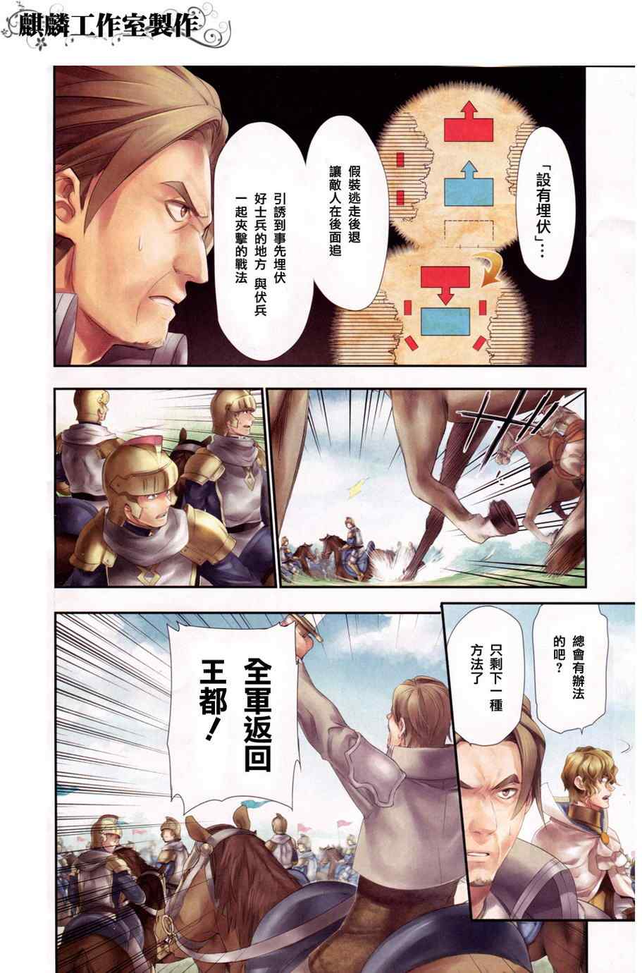 第28话2