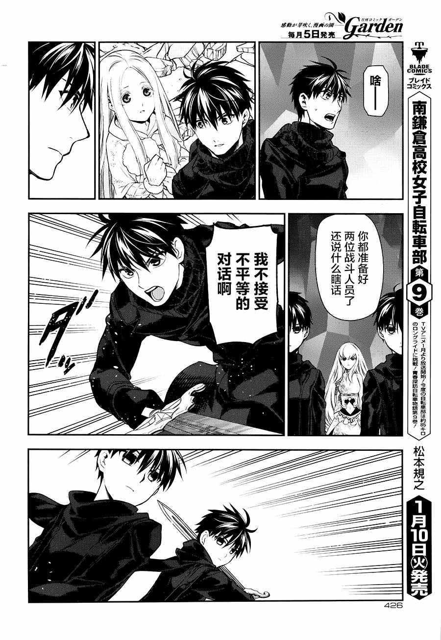 第75话3
